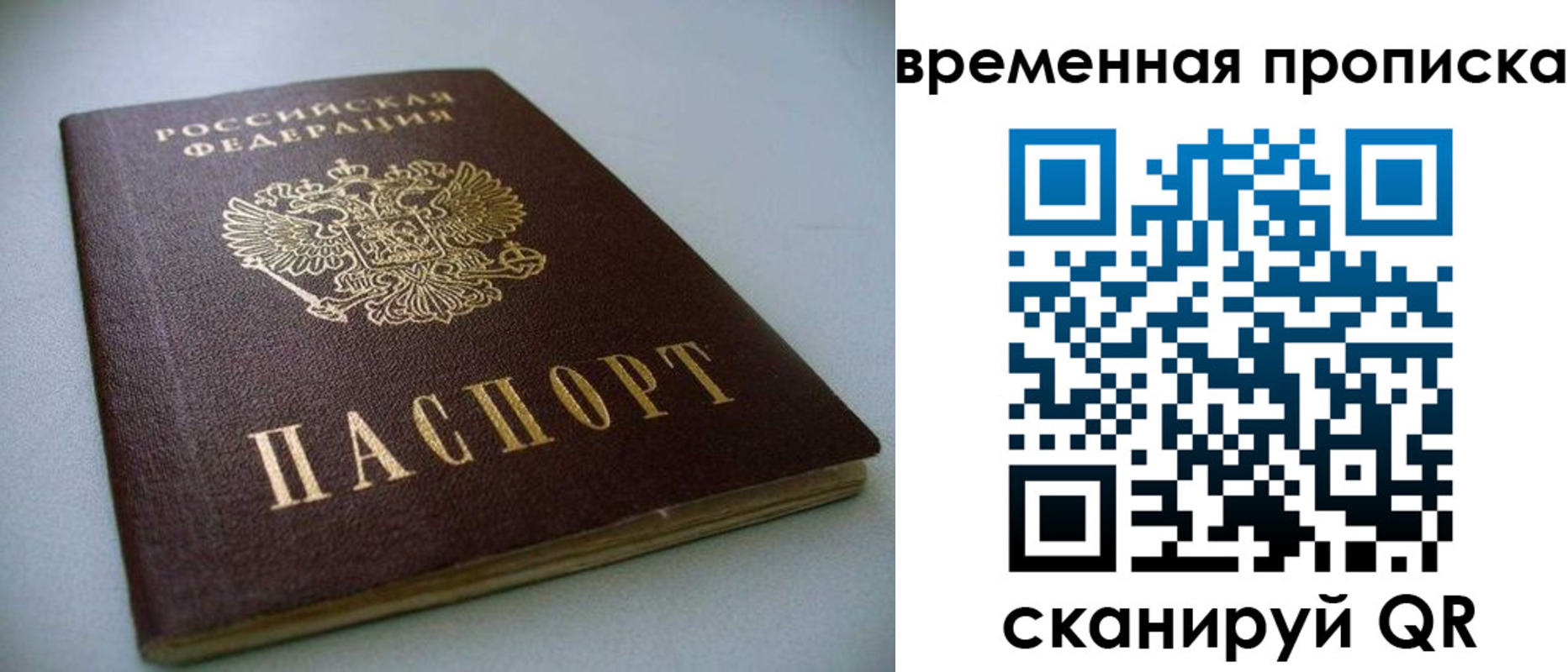 прописка паспорт в Дюртюли