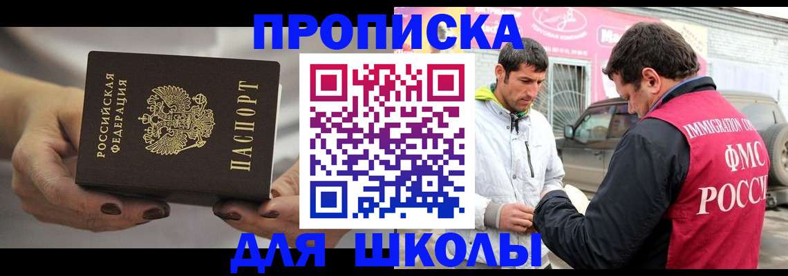 прописка 2025 в Дюртюли