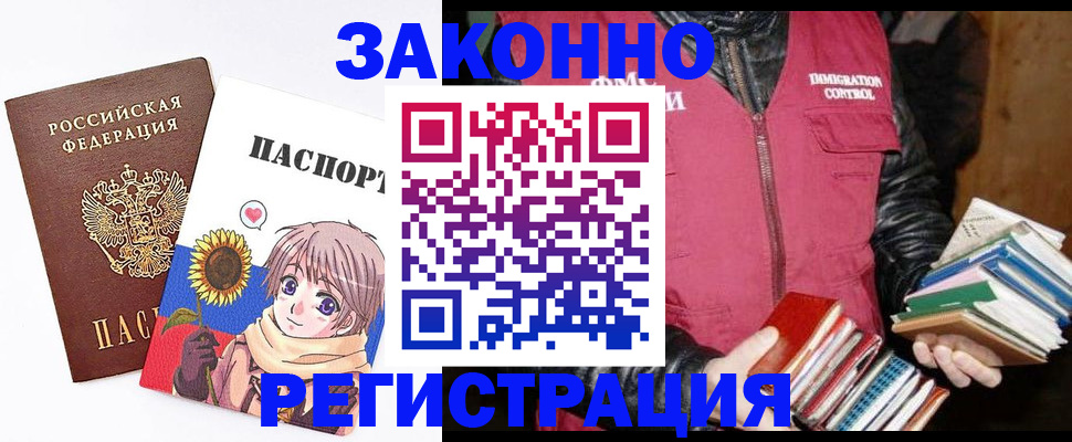 миграционный учет в Дюртюли