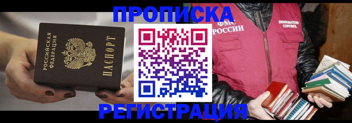 временная регистрация купить в Дюртюли