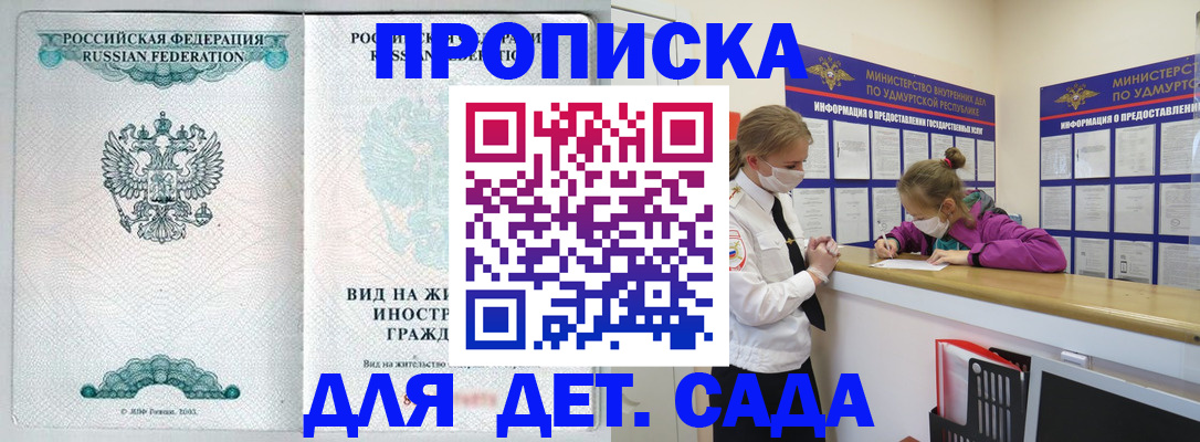 прописка для военкомата в Дюртюли