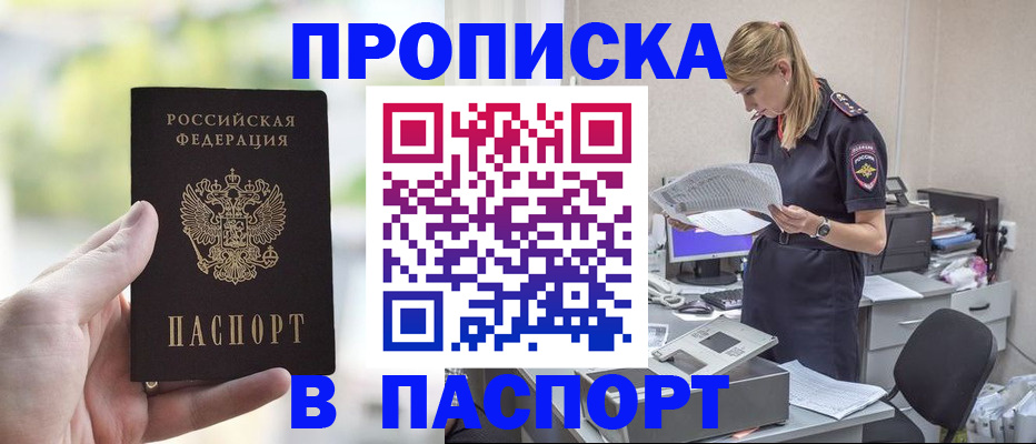 прописка ребенка в Дюртюли