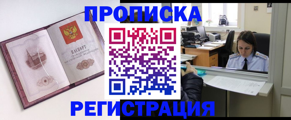 временная прописка в Дюртюли